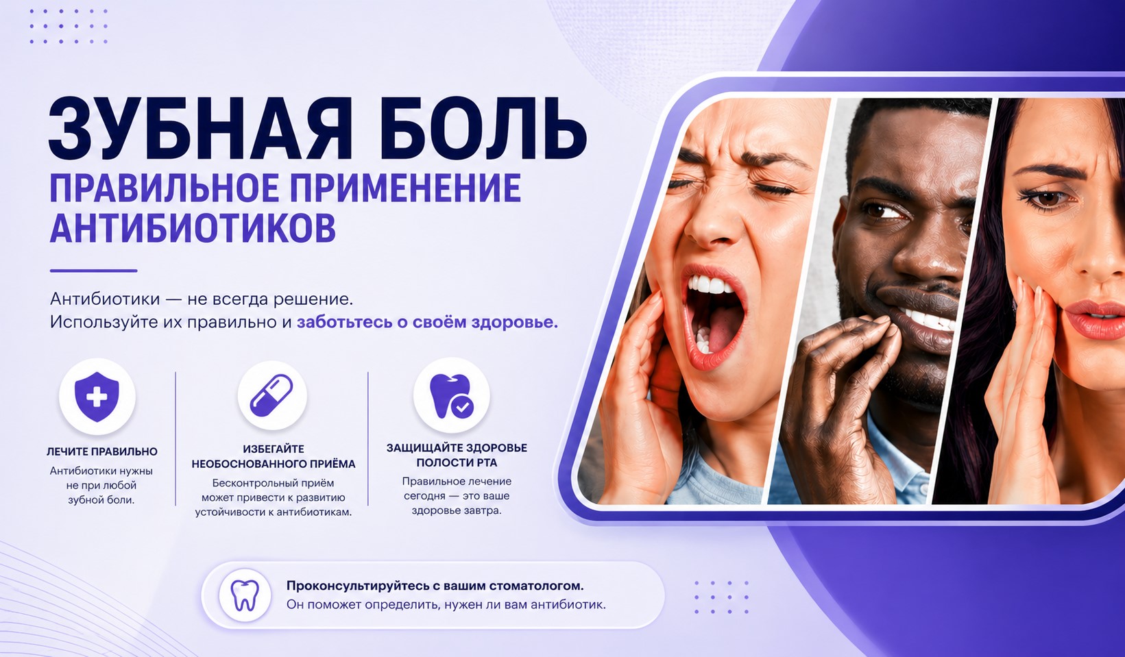 Антибиотики при зубной боли