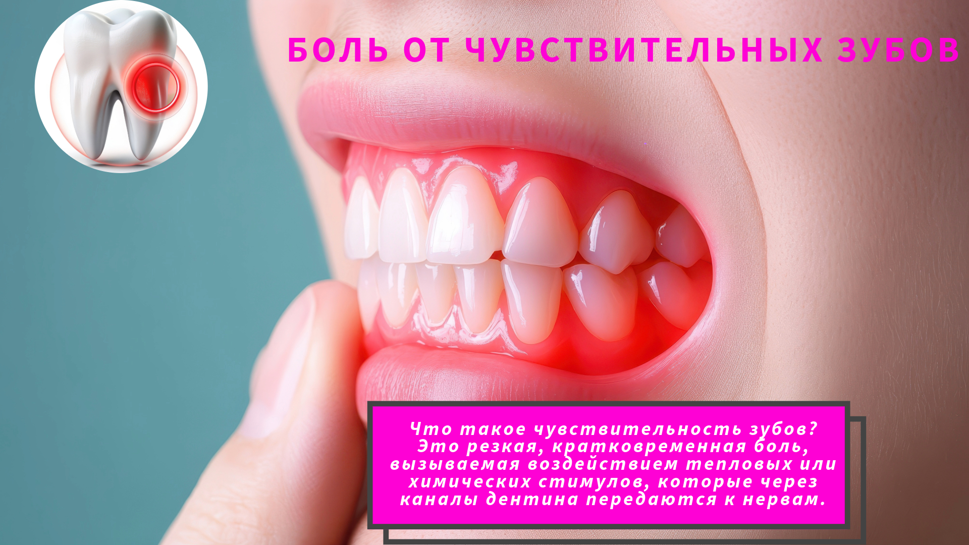  Как быстро избавиться от зубной чувствительности: актуальные способы
