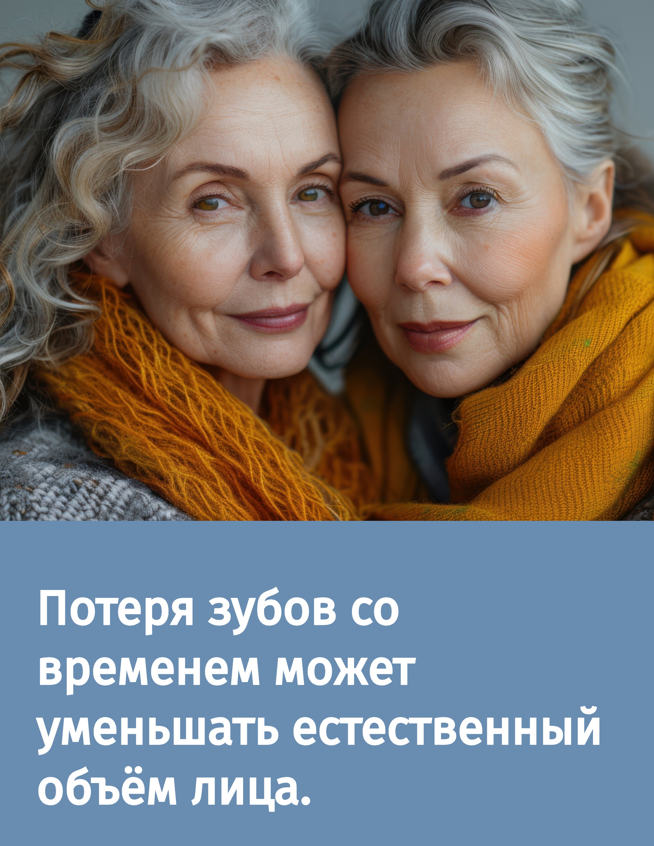  Может ли отсутствующий зуб сделать черты лица старше?