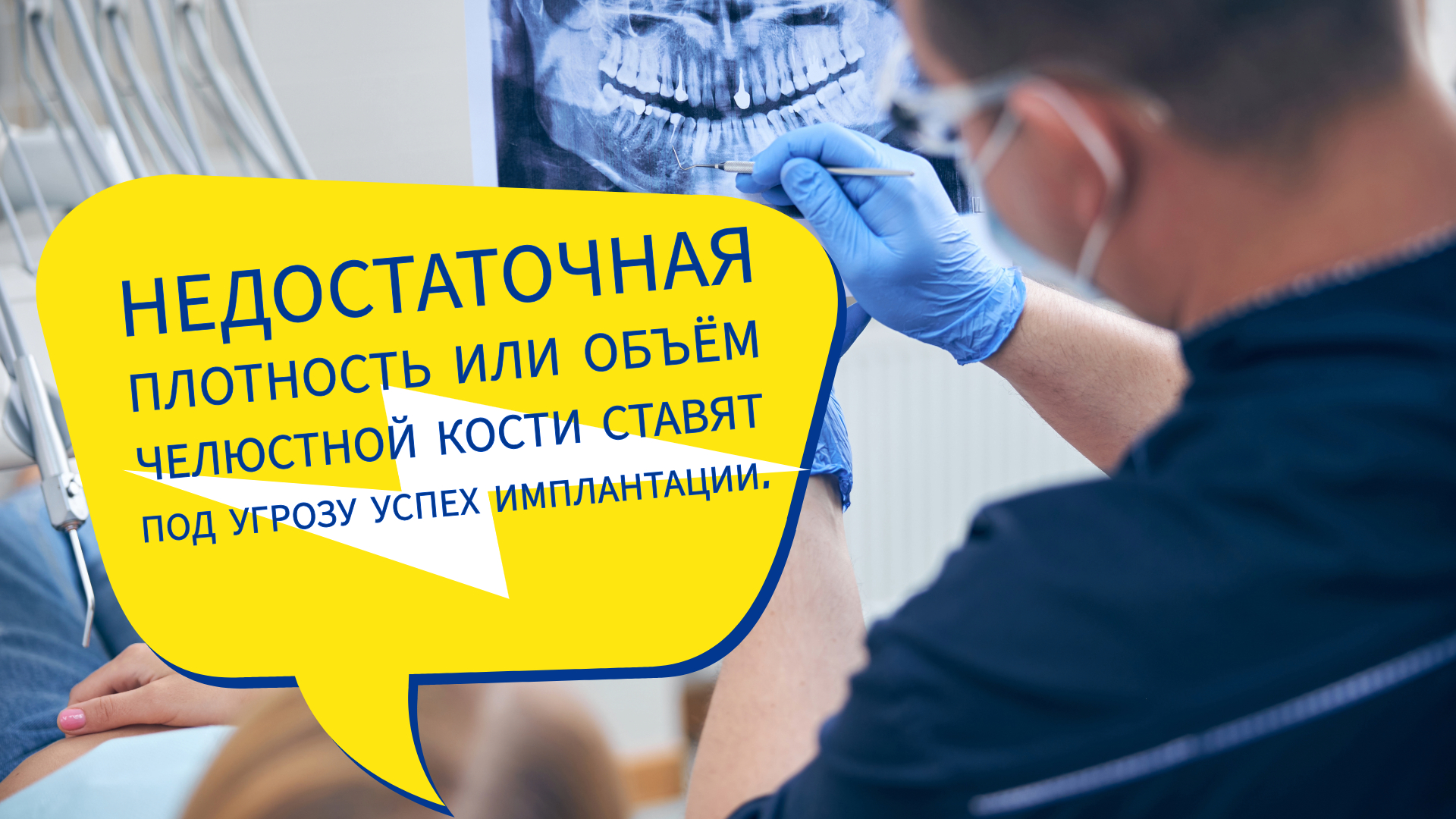Недостаточный уровень костей Недостаточный уровень костей