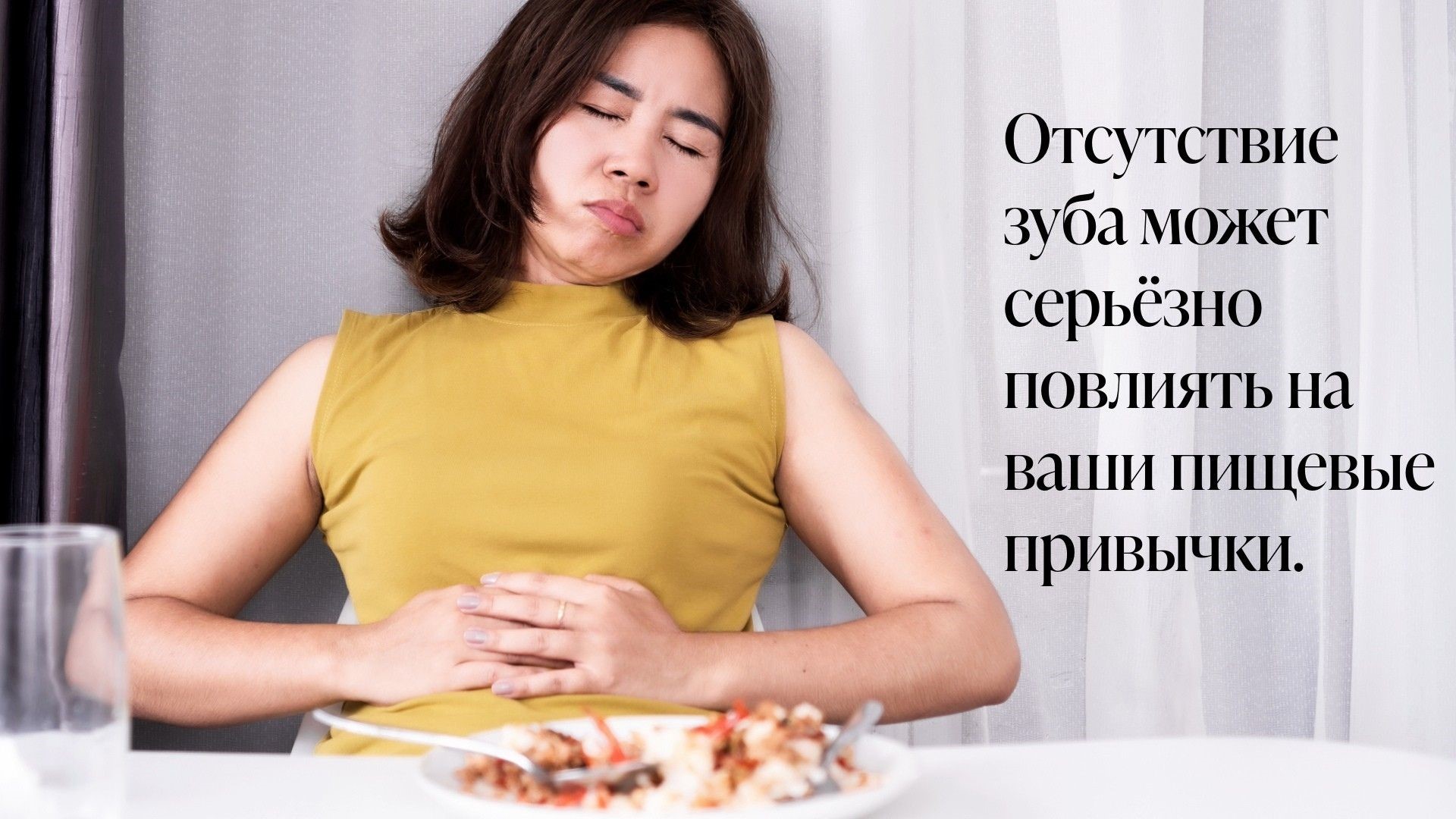 Проблемы с жеванием и питанием  